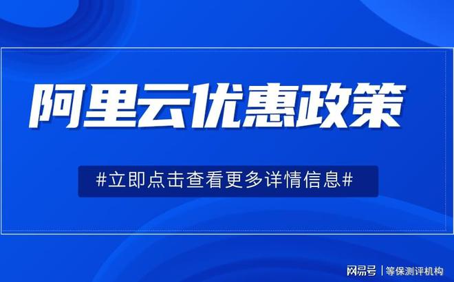 理折扣：助力企业合作伙伴选择pg电子免费模拟器阿里云代(图3)